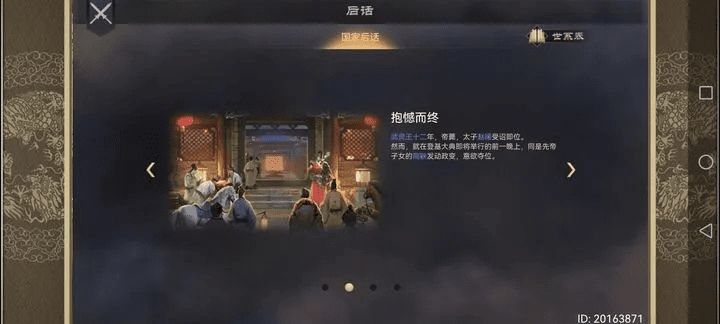 哪个版本的山海经同皇帝成长2激活码,实地验证设计方案|GT_v2.383