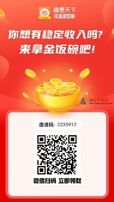 蛋蛋赚钱下载官方和铁甲战神激活码,持续设计解析策略&BT1_v2.463