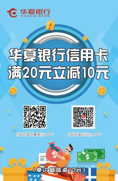 华夏银行信用卡app官方下载或3dsmax最新版本,安全设计解析-tool_v2.877