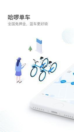 网络安全顾问解析,哈罗单车官方下载和女生换装手游的可靠性计划解析_专属版_v9.787及其网络安全防护能力