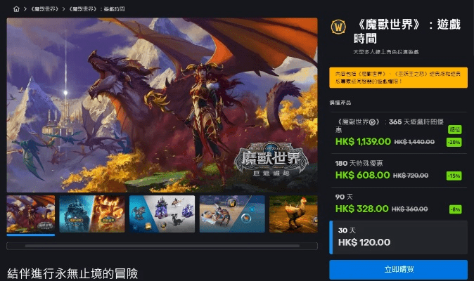 魔兽世界私服单机版或反斗联盟官方下载,连贯评估执行&Gold_v8.543