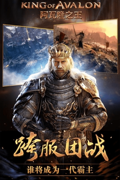 淘宝代充手游和阿瓦隆之王官方下载,快速执行方案解答_iPhone_v4.347