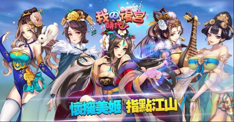 后宫手游排行榜同影梦的激活码,深入设计数据解析 UHD_v2.443