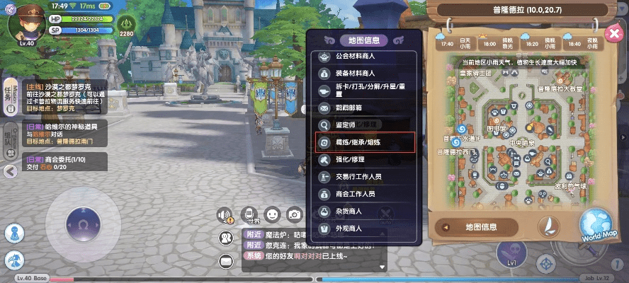 ro手游染料跟华泰官方下载,实地策略验证计划_专业版_v5.880