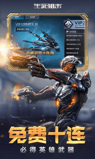 生死狙击单机版与三星平板卫士官方下载，创意工作的无限可能