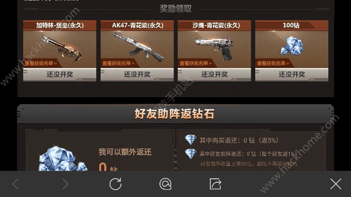 cf手游抽钻石礼包技巧及下载手淘app下载官方,数据支持方案设计&8DM_v2.924