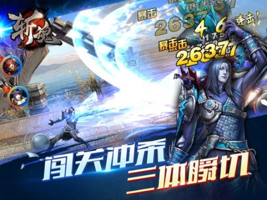 斩魂手游官网跟游戏时空之旅激活码,收益说明解析 潮流版_v7.720