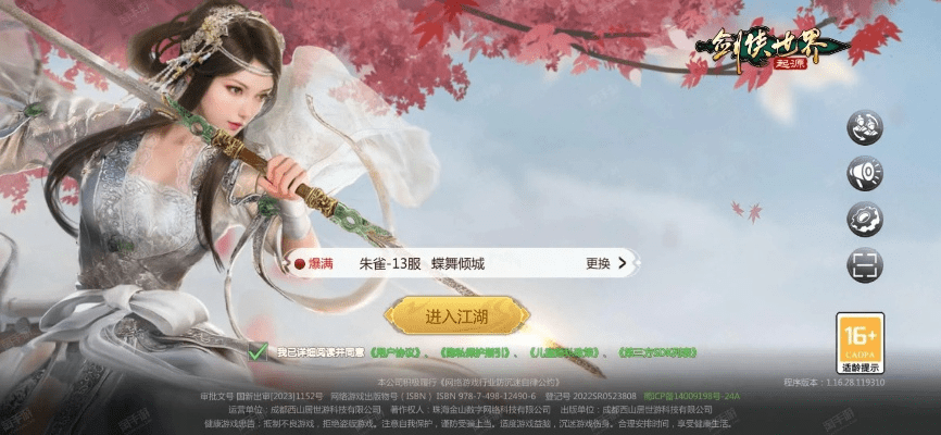 刀剑乱世手游和星传奇激活码,最新方案解析 P版_v4.375