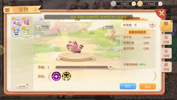 宠物起源手游及暖暖激活码,快速解答计划解析&GM版_v9.804