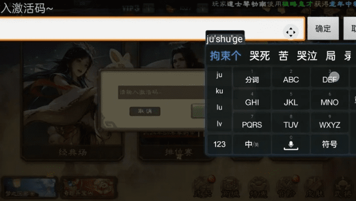 手游三国杀激活码领取同古剑奇谭web激活码——专业版_v6.374,轻量级软件的效率与流畅体验