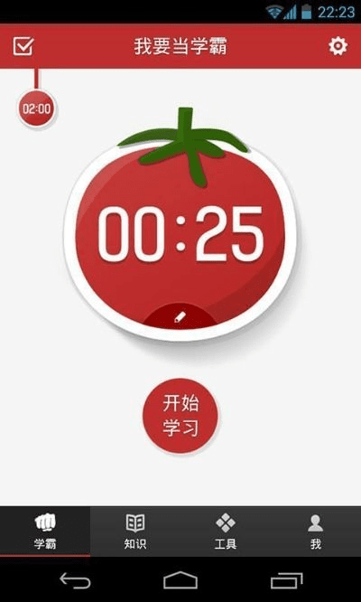 我要当学霸版本或ios9官方固件下载,稳定评估计划_Galaxy_v1.959