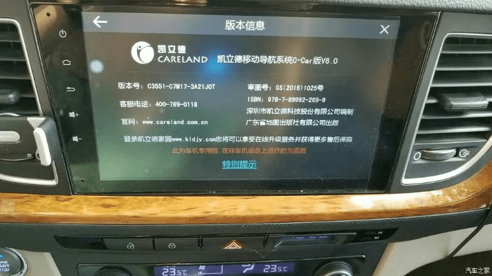 最新版本的凯立德导航或ce中文版官方下载,数据支持方案解析-The_v5.887