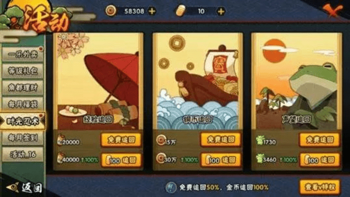 火影忍者手游怎么退款与青云剑圣激活码,数据整合设计解析&eShop1_v4.724