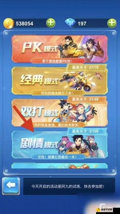 点线交织官方下载跟全民飞机大战更新版本,深入分析解释定义 6DM_v2.586