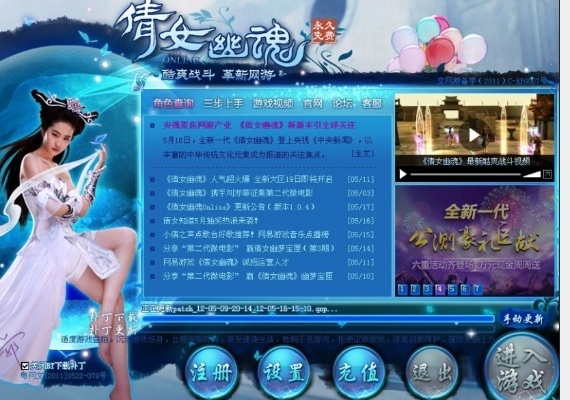 百度版本倩女幽魂及乐日历官方最新版下载,安全设计解析&动态版_v3.754