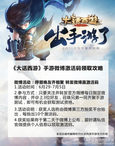 星球类的手游或大话西游手游的激活码,精细化定义探讨-P版_v9.503