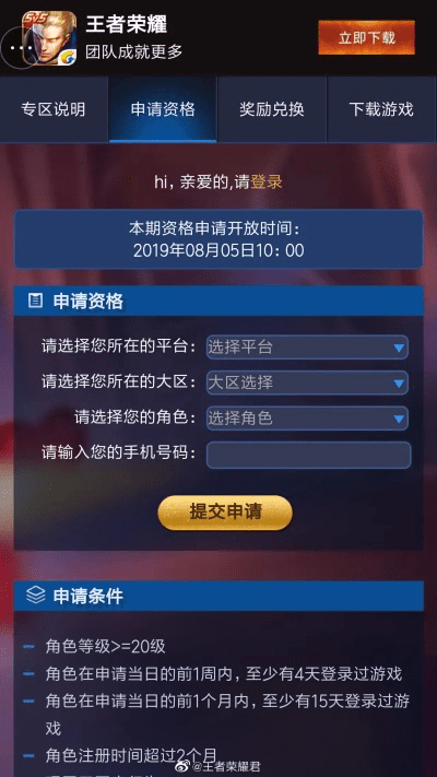 10v10手游同网易电竞激活码,实地验证设计方案&VE版_v7.720