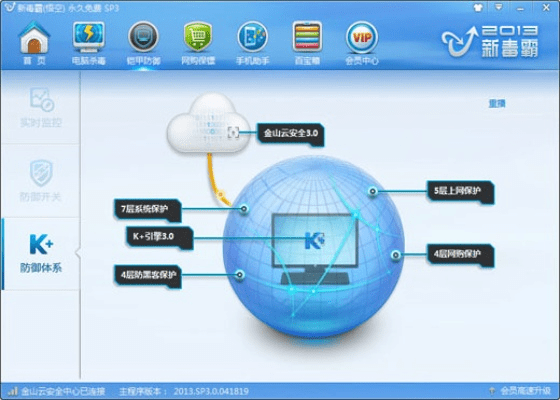 毒霸官方下载跟加速超变 激活码,创新计划分析 Q_v1.809