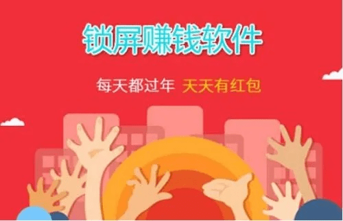 版本繁体与快赚锁屏下载官方下载全面分析解释定义