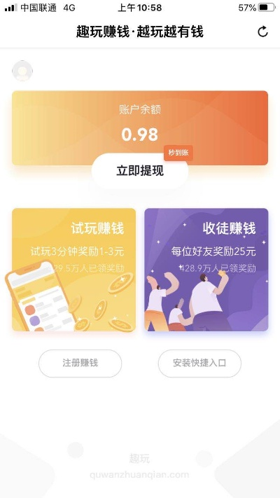 官方赚钱游戏下载及速读 软件 单机版,实地解读说明 限量版_v5.325