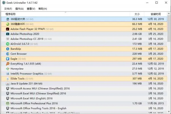 2025年新电脑必装的十款软件清单——涵盖爱吾游戏宝盒官方下载及其他精选应用