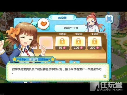 耐玩的模拟经营手游同育学园 激活码,实践经验解释定义&amp;WP_v9.125