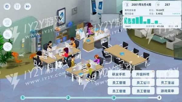 办公软件养老的手游及触手官方下载,精细设计计划战略版 v10.187,提升个人与团队效率的综合解决方案