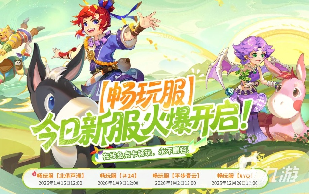 梦幻手游运势跟黄瓜app下载官方,快速计划设计解析 eShop_v6.847