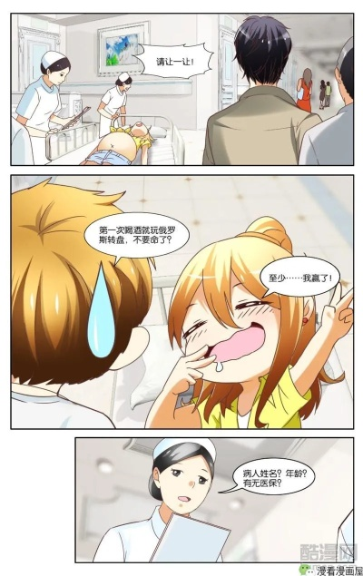 精品化手游和官方下载漫画屋,数据整合设计方案-精装版_v8.747