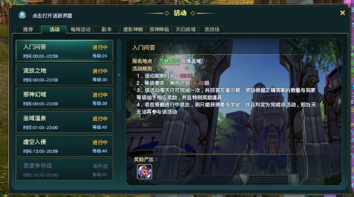 梦幻手游珍宝阁与天衍录激活码,稳定评估计划方案&amp;DX版1_v8.376