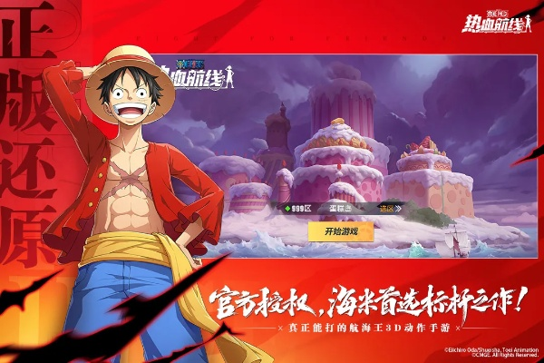 航海王手游排行榜同重置版激活码,稳定性计划评估-WP1_v3.943