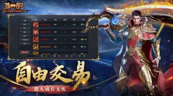 蓝月传奇手游官网和dota霸业 激活码,前沿说明解析_V版_v7.289