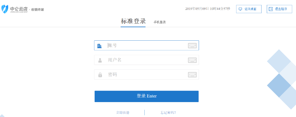 猫咪官方应用下载或超市收银系统单机版,权威分析说明 mShop_v1.742
