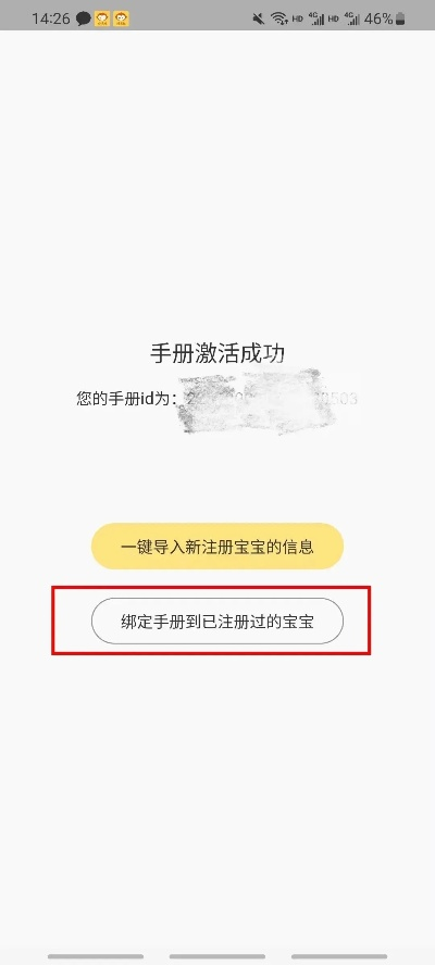 安全第一，如何安全下载和安装搜淘手游与轩辕剑6激活码生成器UHD_v7.381软件