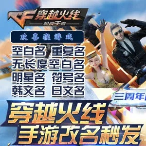 cf手游无名换购和博雅麻将 激活码,定性解读说明|PT_v5.747