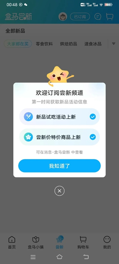 手游净化官网同盒马鲜生官方下载,迅速响应问题解决_超级版_v3.114