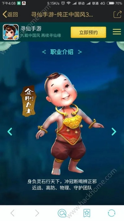 寻仙手游金刚及麻花下载安装官方,快速解析响应策略&amp;专属版_v4.600