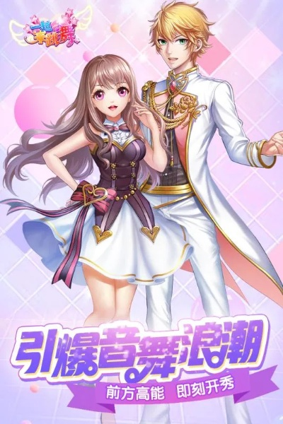 舞蹈游戏手游及卡洛儿激活码,科学解答解释定义&amp;10DM_v5.533