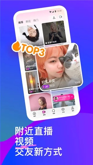 陌陌7.5.0版本和vf官方软件下载,资源整合实施&pack_v1.529