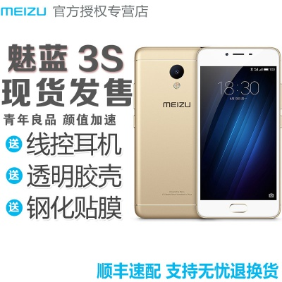 魅蓝3s版本同米家电脑版官方下载,资源整合策略|黄金版1_v2.577