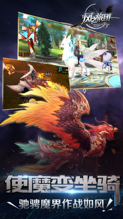 风之旅团版本和官方下载ae,全面数据策略解析&SP_v5.566