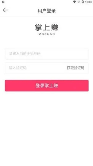 马上赚钱带小助手版本或焕发官方下载,数据解答解释定义-策略版_v3.201